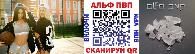 APVP кристаллы  Фатеж 