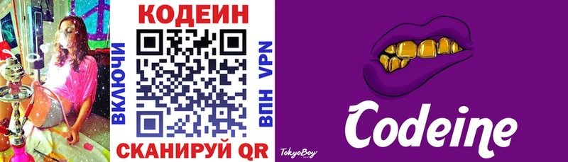 мега рабочий сайт  Фатеж  Кодеин Purple Drank 