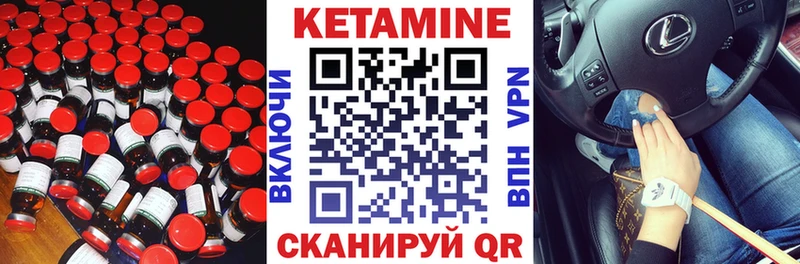 Кетамин VHQ  что такое   Фатеж 