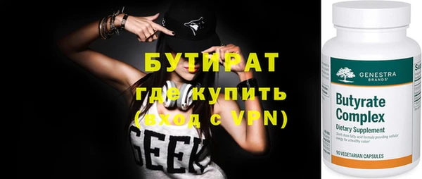 бутират Ладушкин