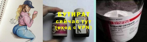 бутират Ладушкин